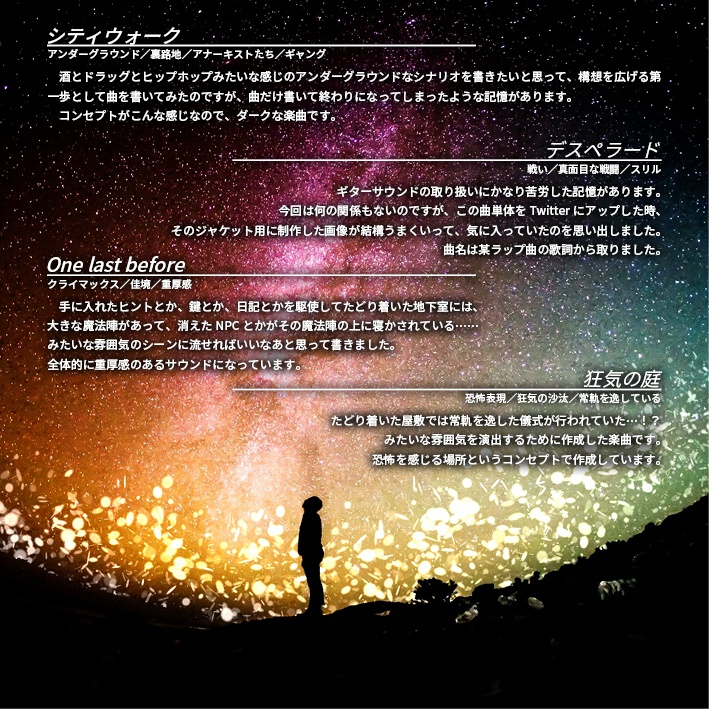 【音源素材】卓の選曲に困らない為のBGM集/現代あたりの時代で割と普通の人間がウロウロするやつ