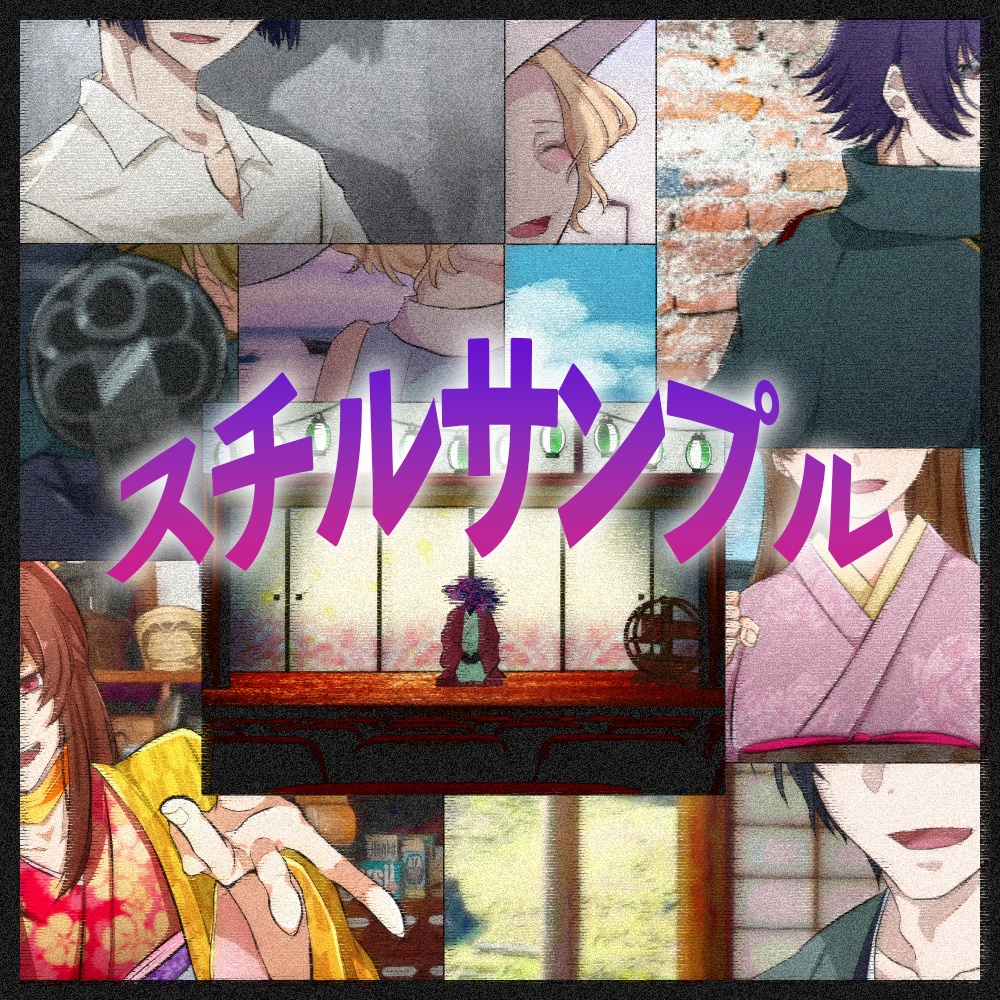 【CoCシナリオ】怪傑倶楽部義勇奇譚