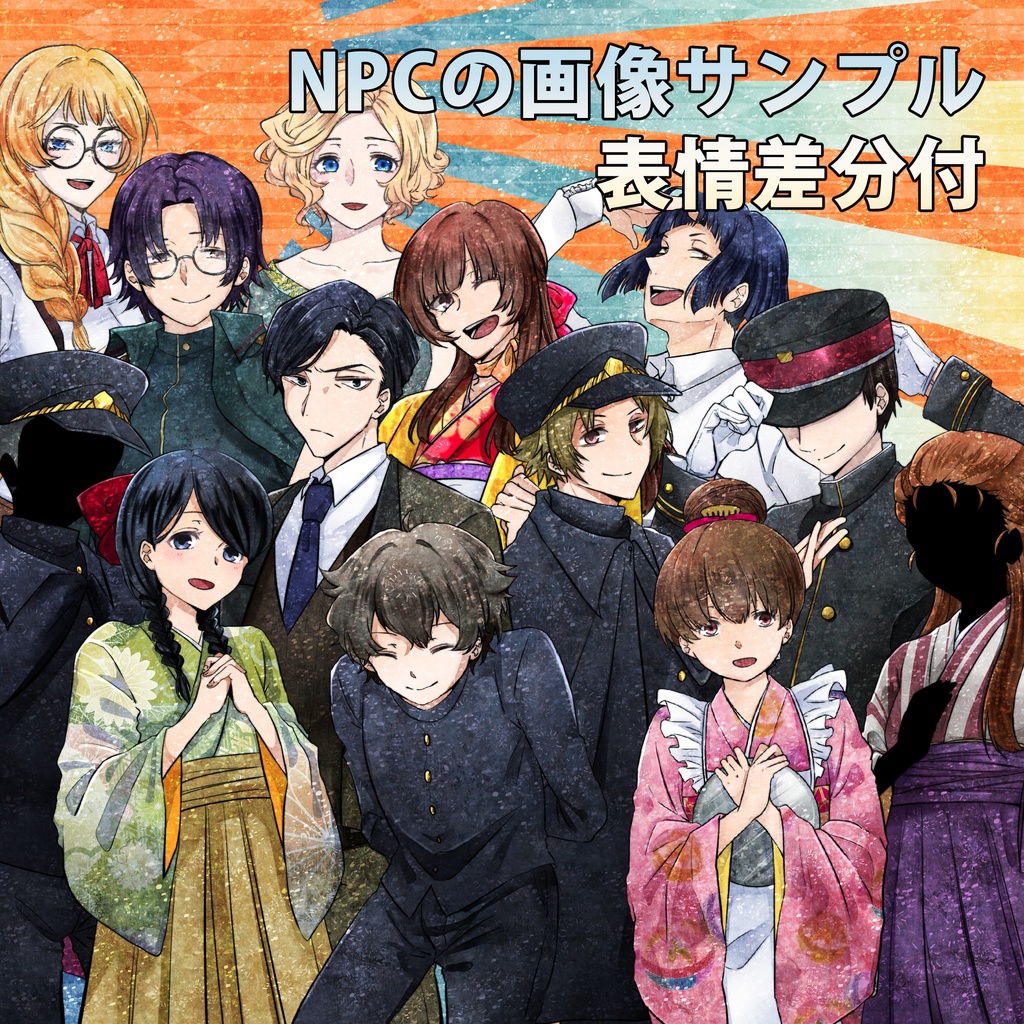 【CoCシナリオ】怪傑倶楽部義勇奇譚