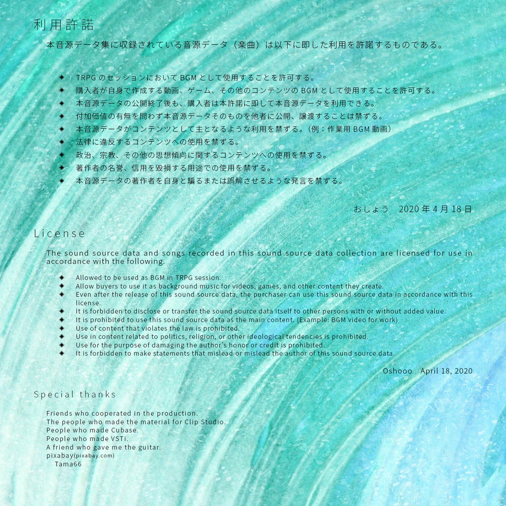 【音源素材】卓の選曲に困らない為のBGM集/普通の人間から魔法使いまで使えるレトロでオシャレな雰囲気を演出するやつ