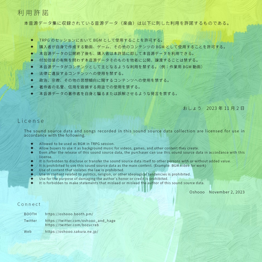 【音源素材/再販】卓の選曲に困らない為のBGM集 /賽ノ目日和3限定版