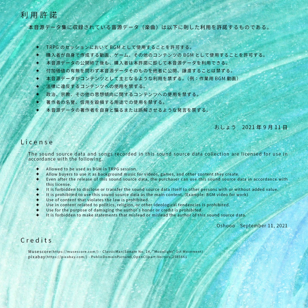 【音源素材】卓の選曲に困らない為のBGM集 拡張版/割と普通の人間がウロウロするやつのアレンジ集