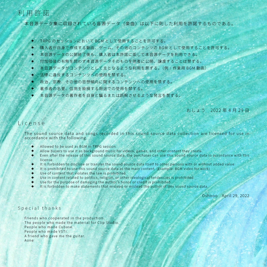 【音源素材】卓の選曲に困らない為のBGM集/サイバーなシナリオやシステムに合うやつ