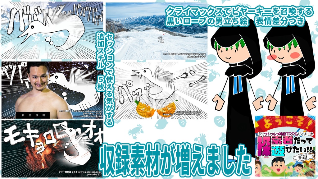 【CoCシナリオ】探索者だって遊びたい!!