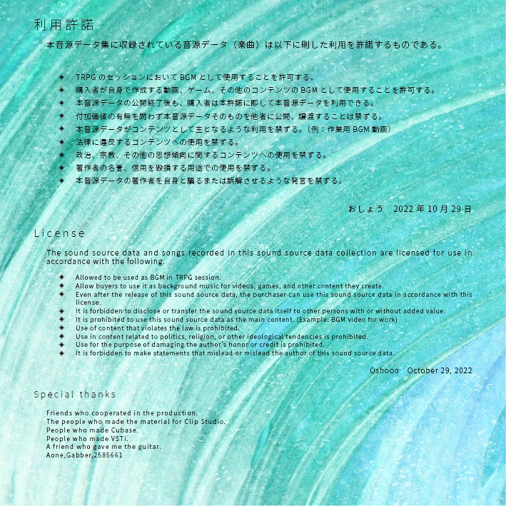 【音源素材】卓の選曲に困らない為のBGM集/探索編