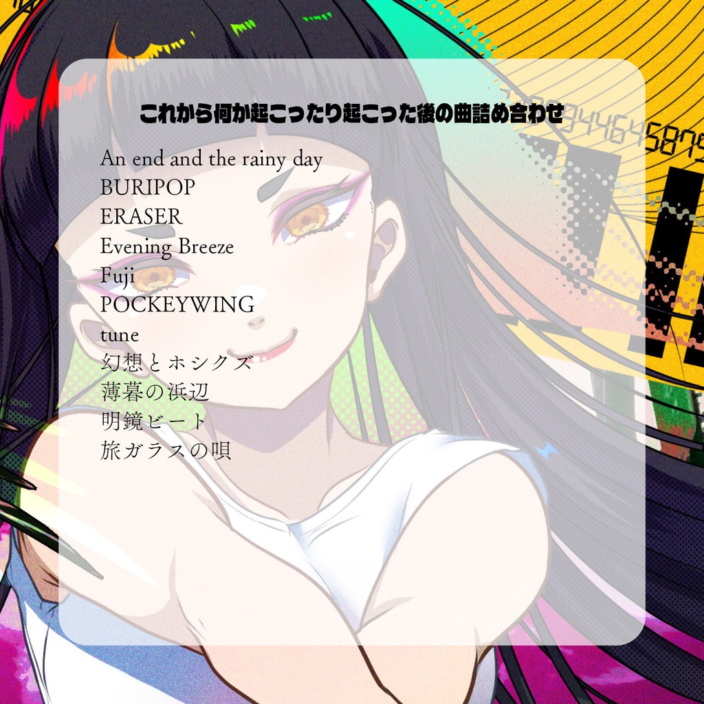 【音源素材】卓の選曲に困らない為のBGM集/いろんな詰め合わせ編