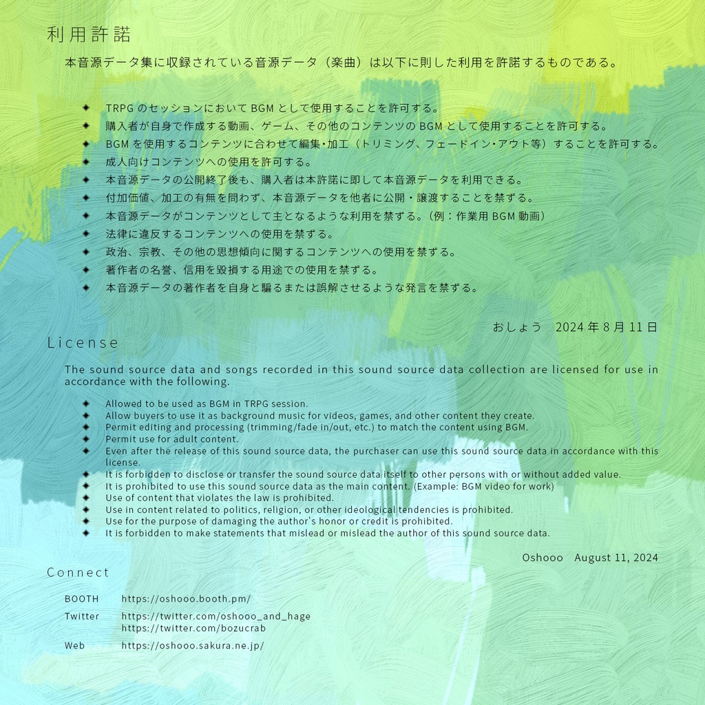 【音源素材】防災無線とチャイムの音