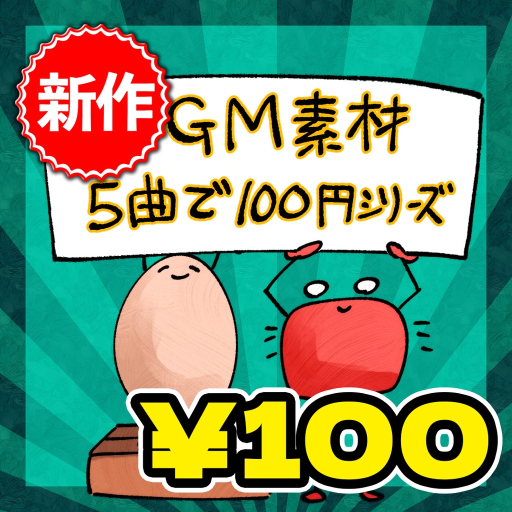 【音源素材】5曲100円シリーズ/ピアノ編