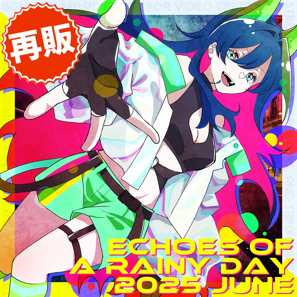 【音源素材】卓の選曲に困らない為のBGM集／Echoes of a Rainy Day 2025 June