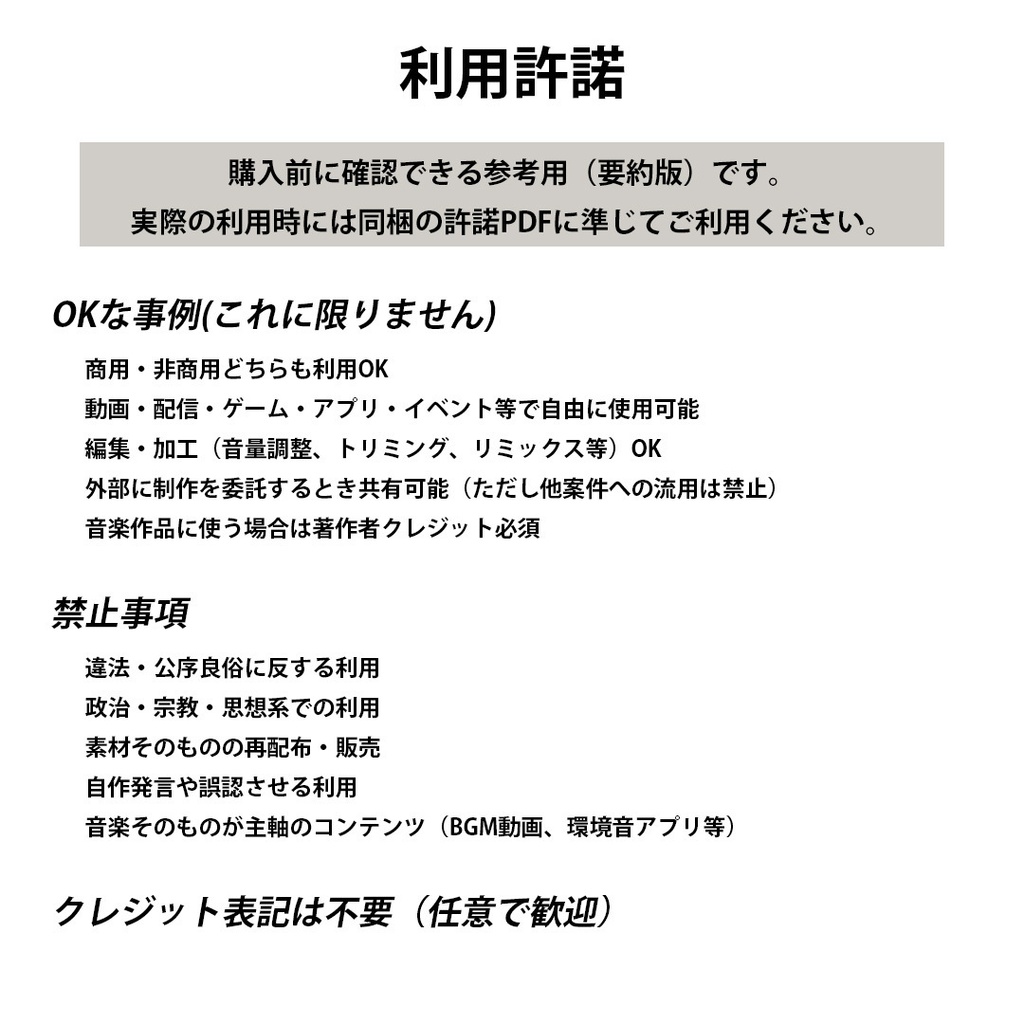 【音源素材】卓の選曲に困らない為のBGM集/秋を待ち虫も鳴かねば夜もなく