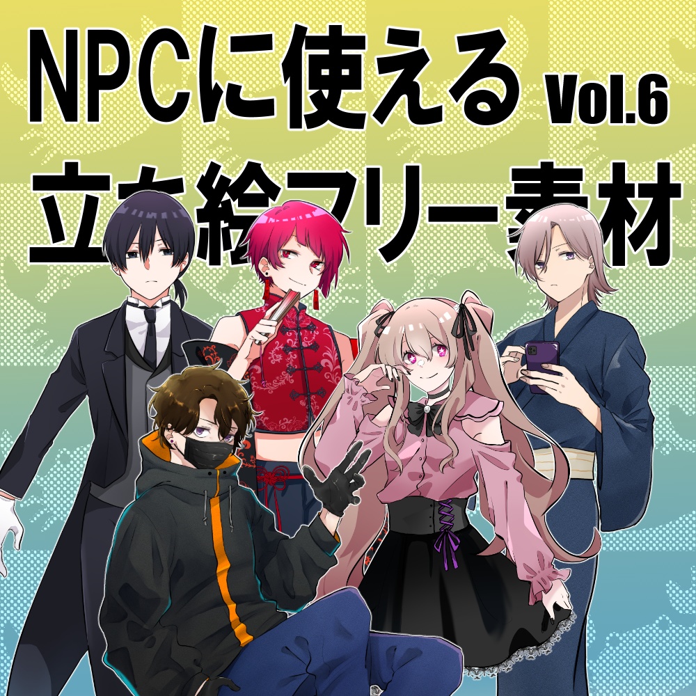 【画像素材】顔グラ持ちの割と重要なNPCに使えるフリー立ち絵集 第6弾