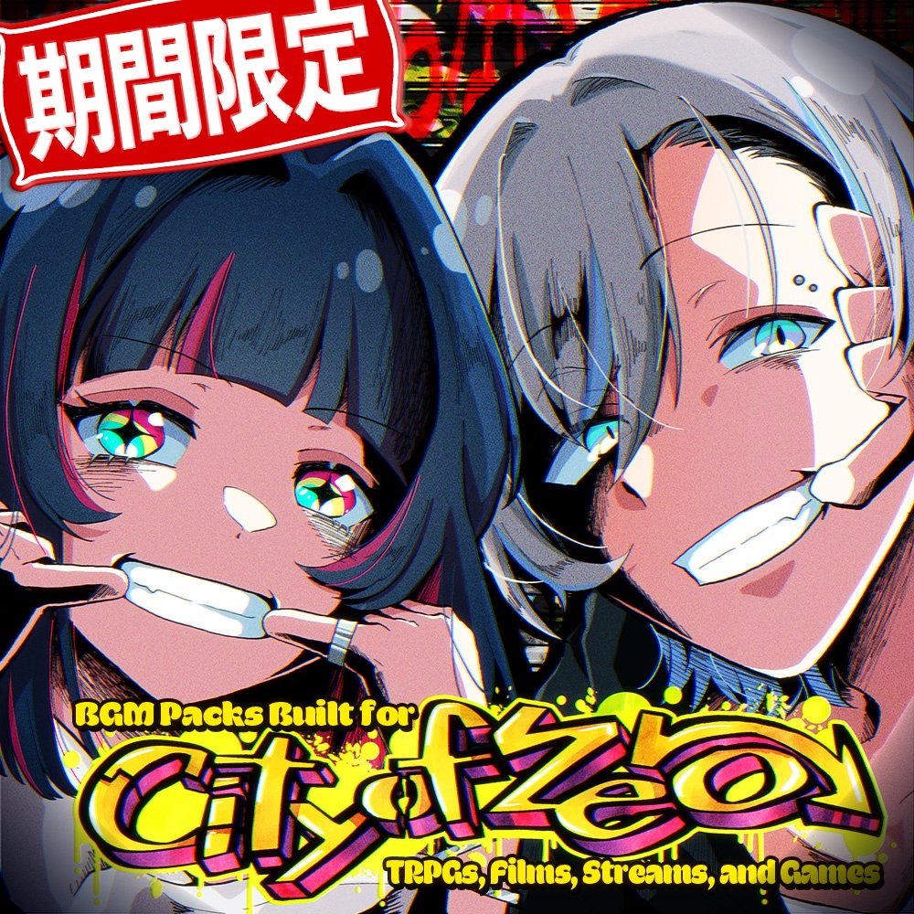 【音源素材】卓の選曲に困らない為のBGM集/City of Zero