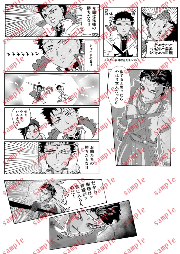 シャハドちゃまステッカー用画像（こくほこ17ペーパー＆おしながき付き）