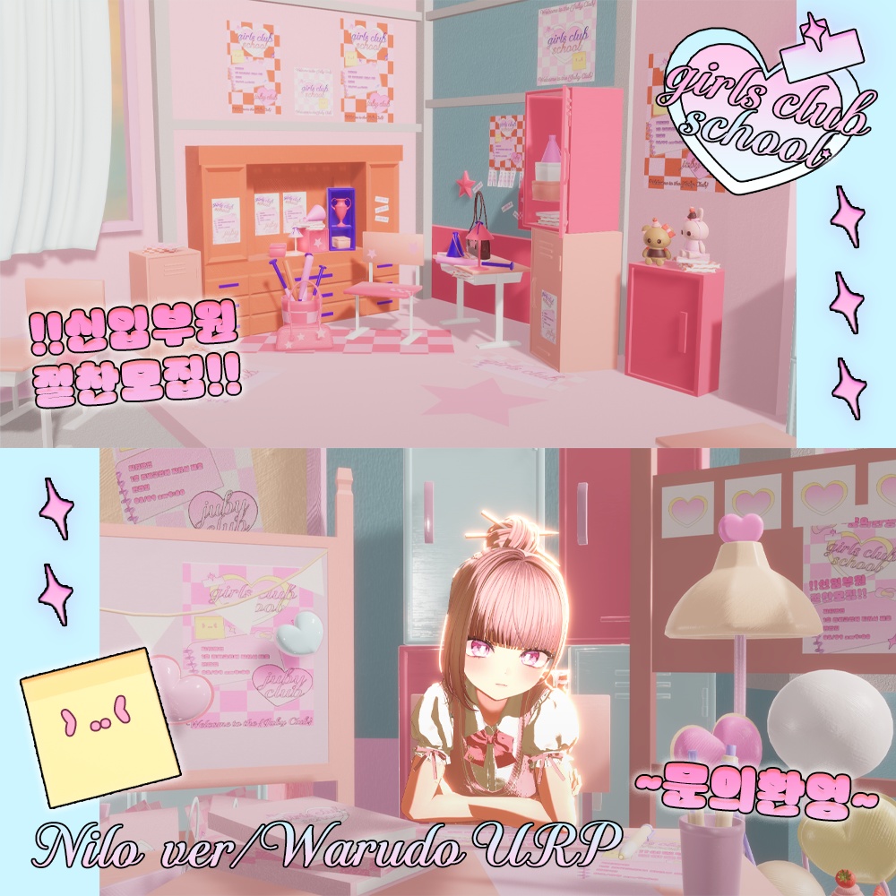 ♡̷̷̷Girl's Club School {Warudo URP world}{Open 30% SALE}♡̷̷̷
