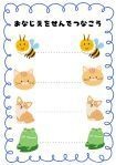 3歳用ワークシート10枚セットぬりえつき