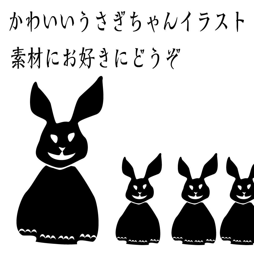 かわいいうさぎちゃんイラスト