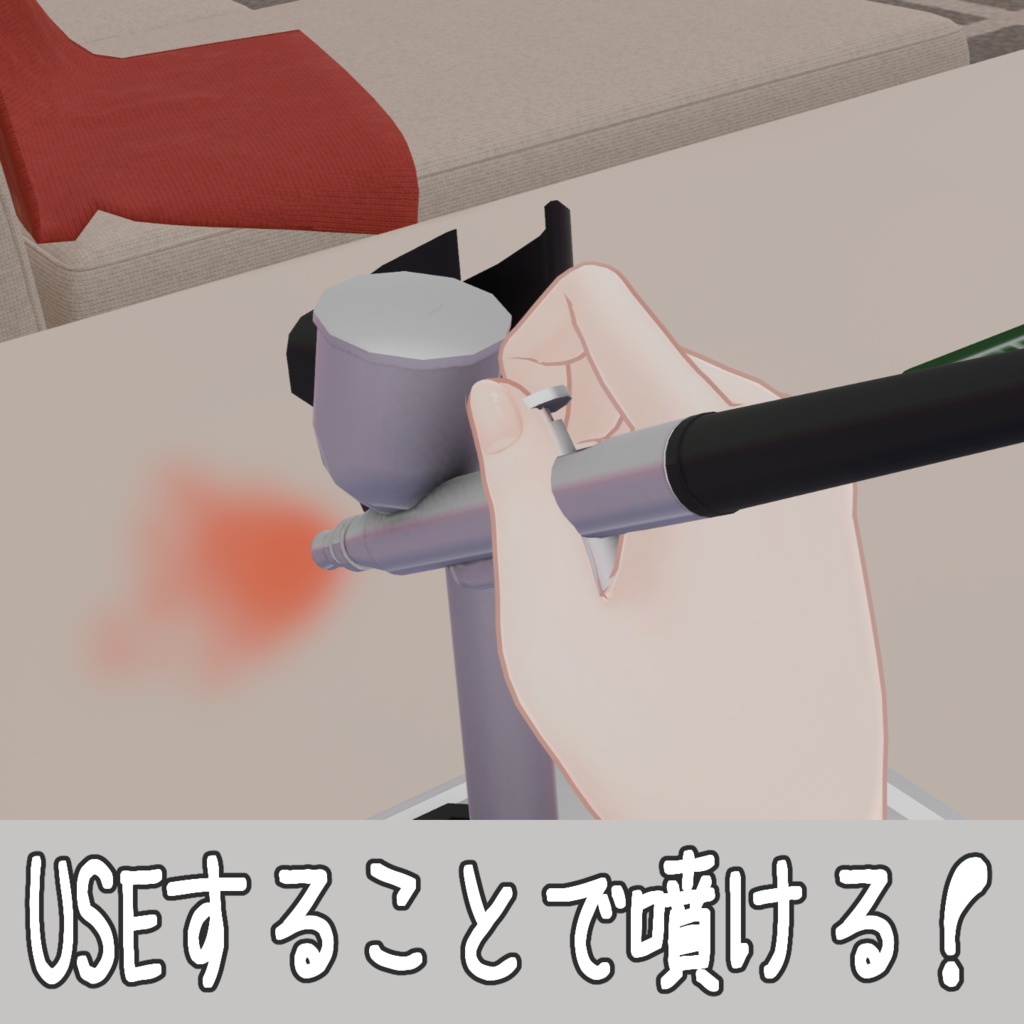エアブラシ&エアコンプレッサー【VRChat用】