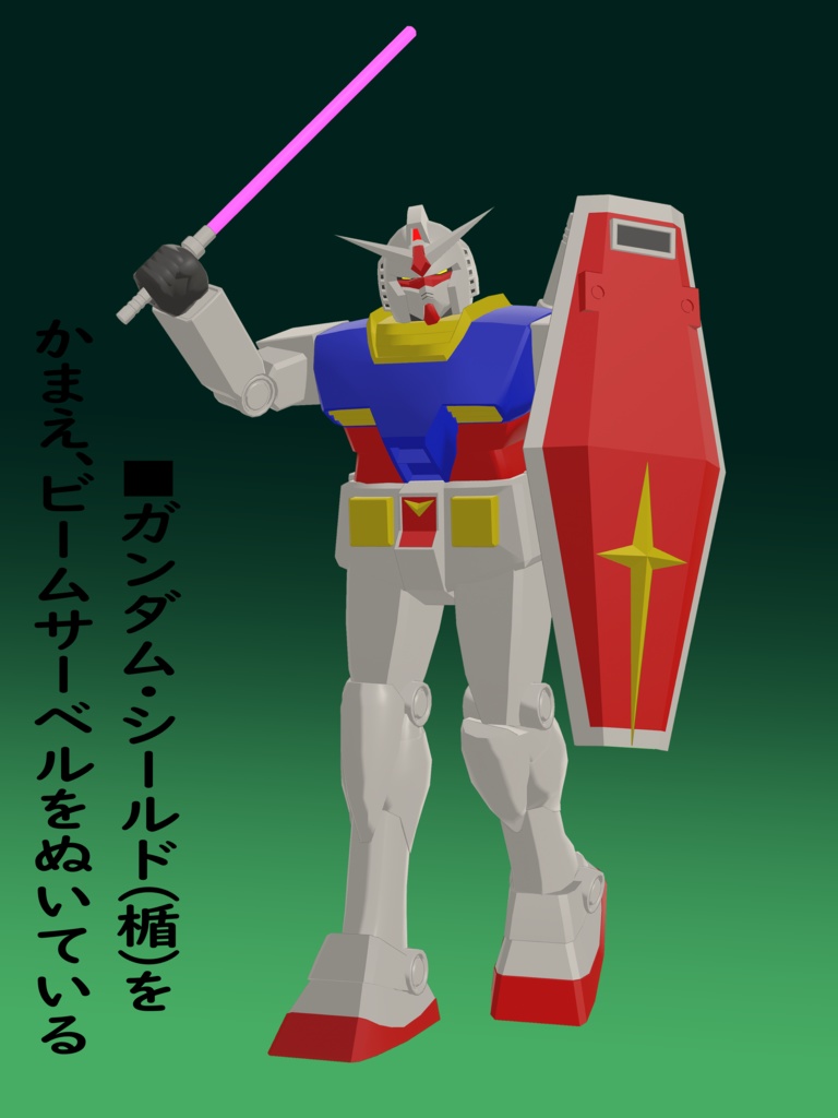 【無料】全く動かない方の起動する戦士【VRC対応アバター】