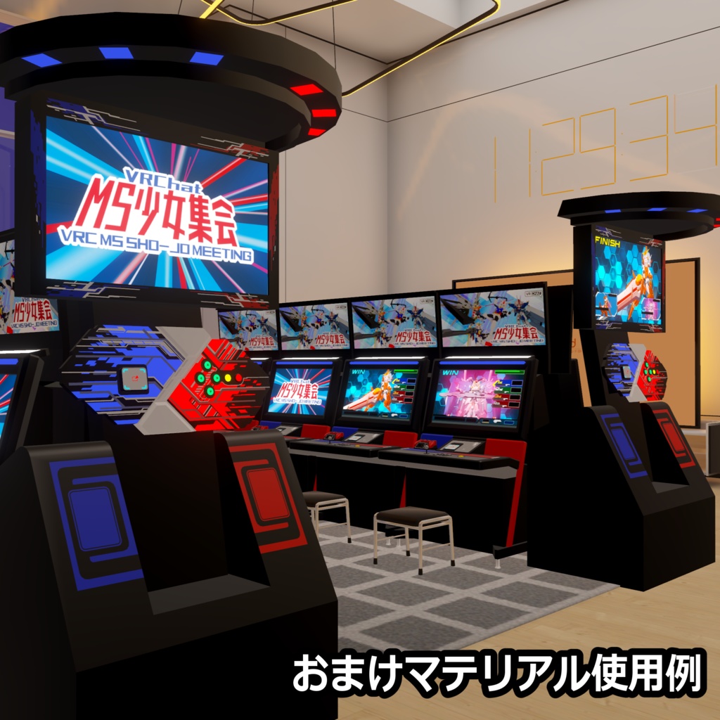 【無料】アーケードゲーム筐体 極限の戦い~無限加速編~【VRC用3Dモデル】