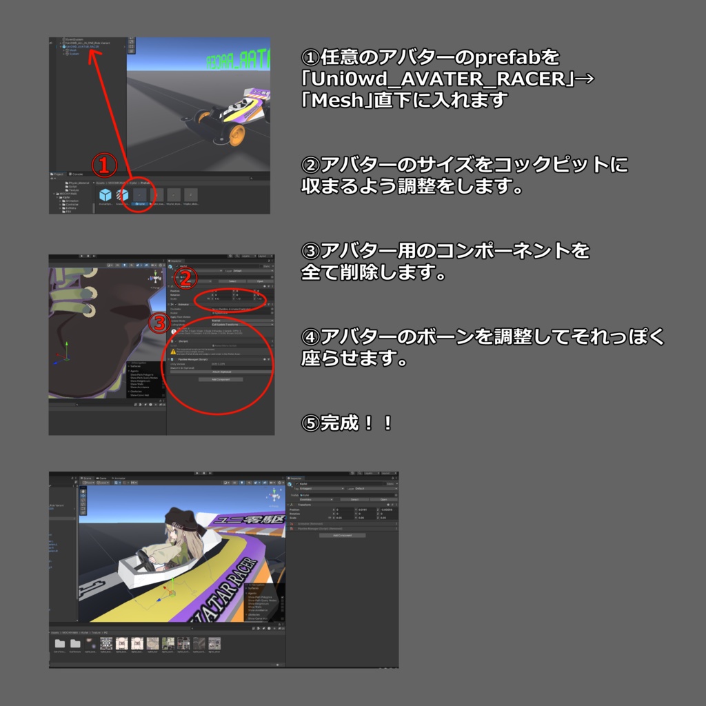 【ユニ零駆対応モデル】アバターレーサー