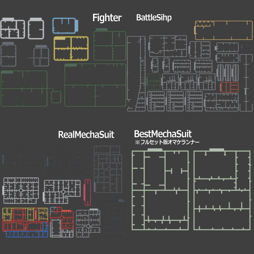 【VRChat用】プラモデルのランナー
