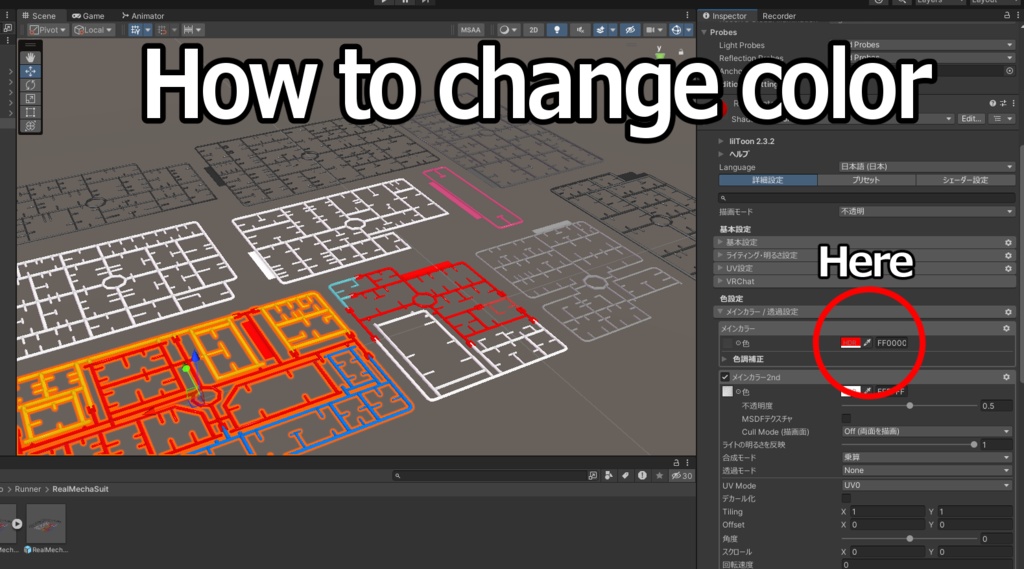 【VRChat用】プラモデルのランナー