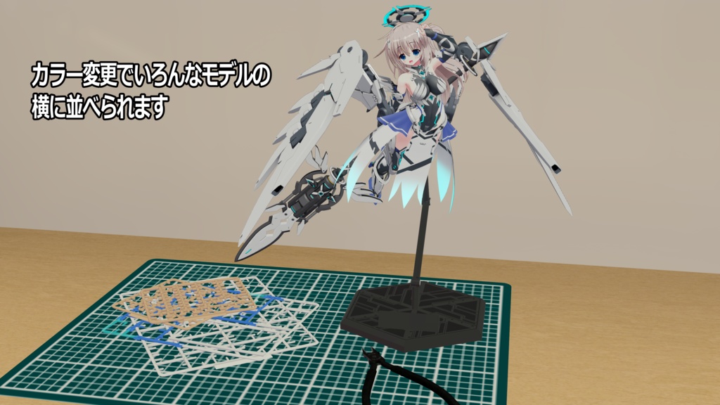 【VRChat用】プラモデルのランナー
