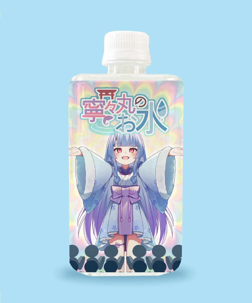 寧々丸のお水(1本) A 蝶々チャームつきver【寧々丸生誕記念グッズ】