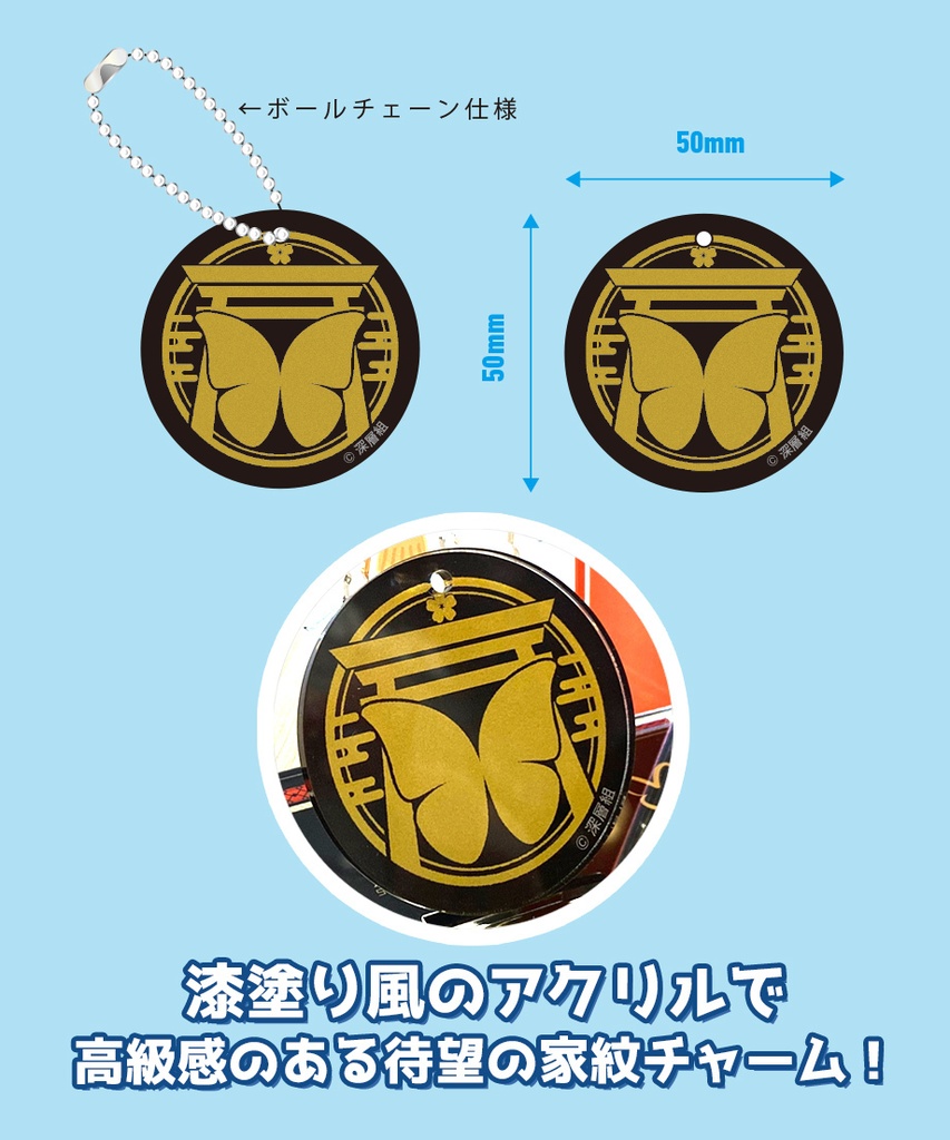 寧々丸のお水(1本) B 家紋チャームつきver【寧々丸生誕記念グッズ】