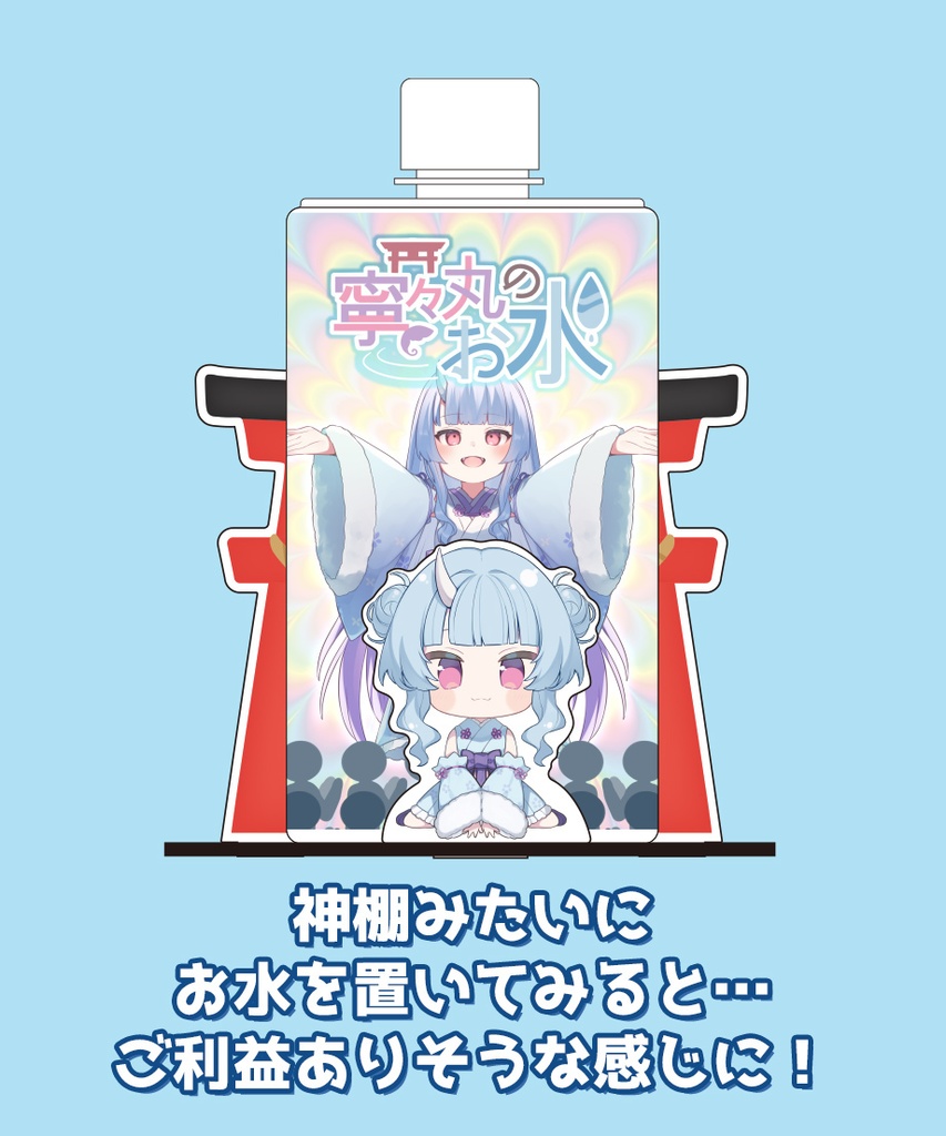 神棚代わりの寧々丸神社台座【寧々丸生誕記念グッズ】