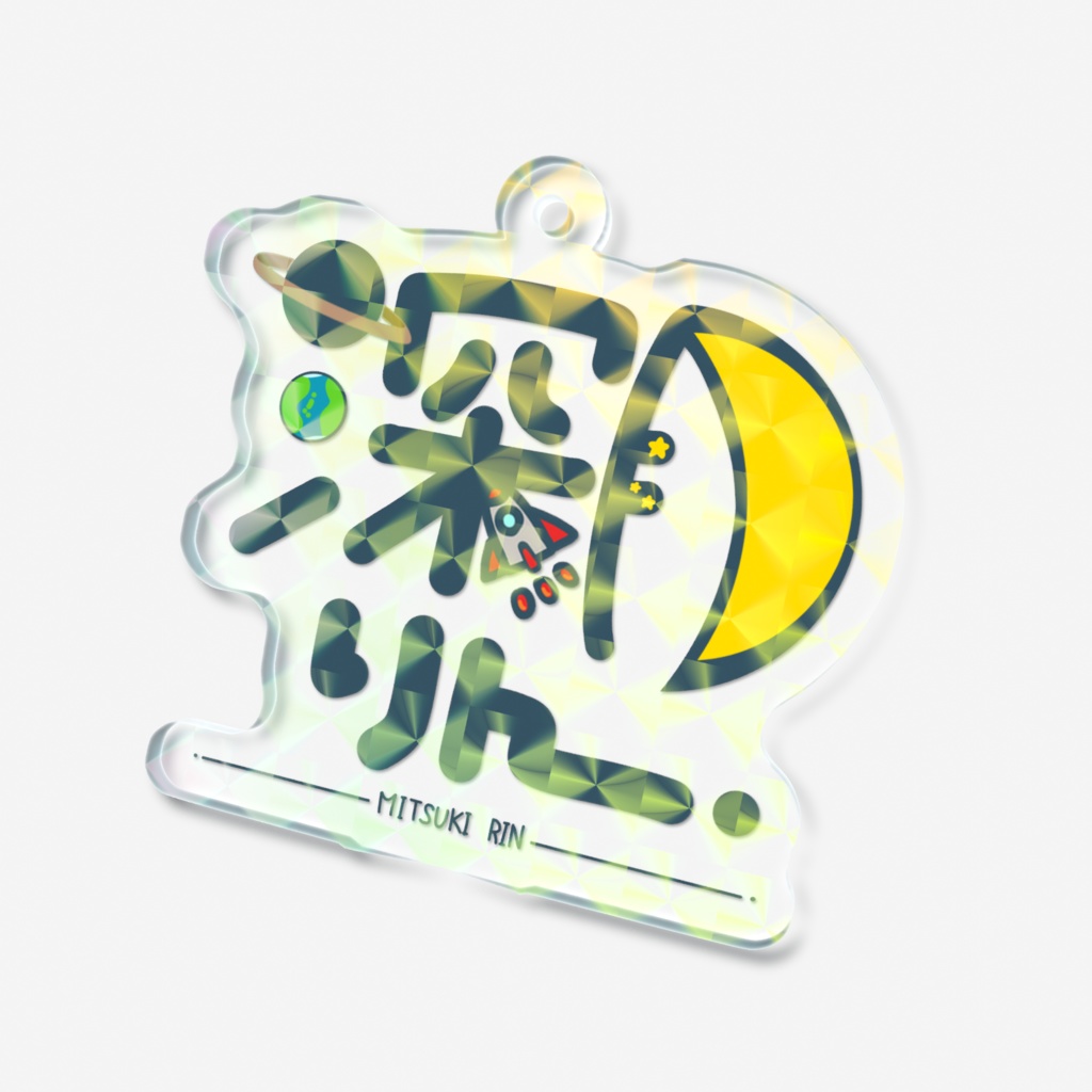 深月りんロゴ(ホロ)