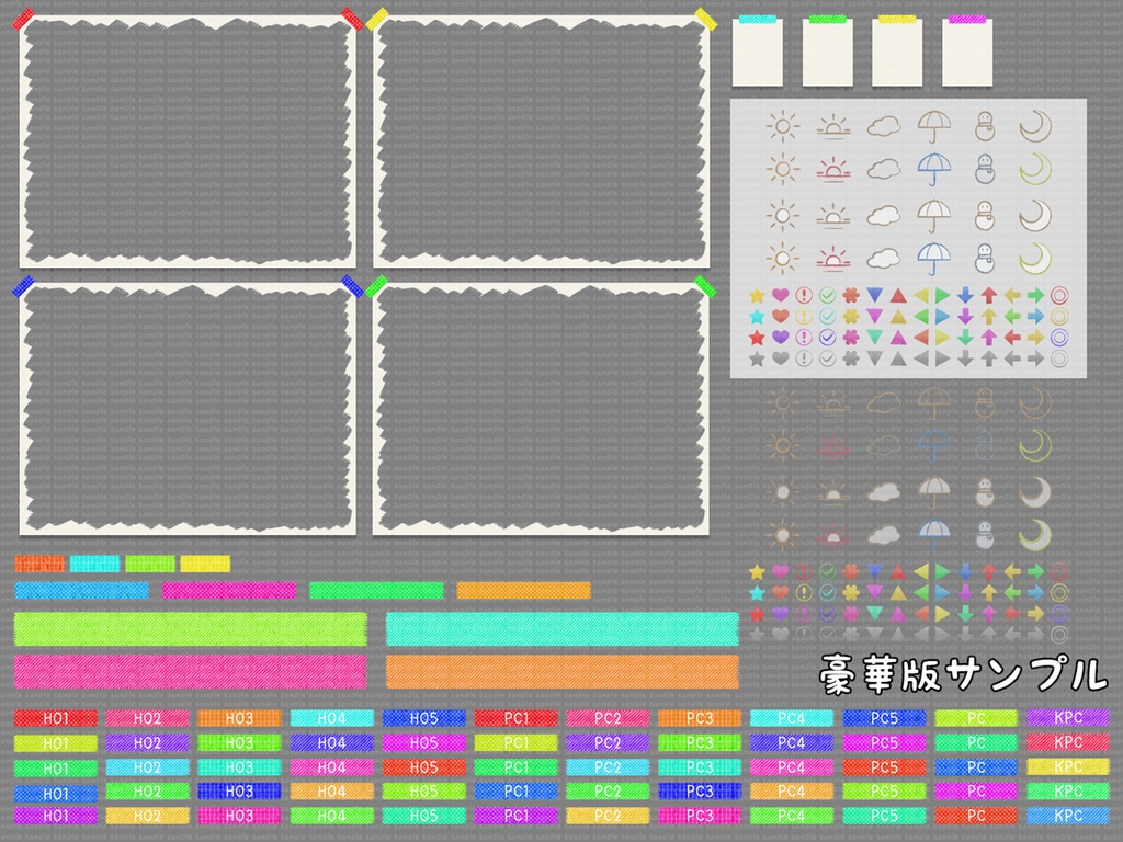 【TRPG部屋素材】シンプル可愛いマスキングテープ&台紙風素材