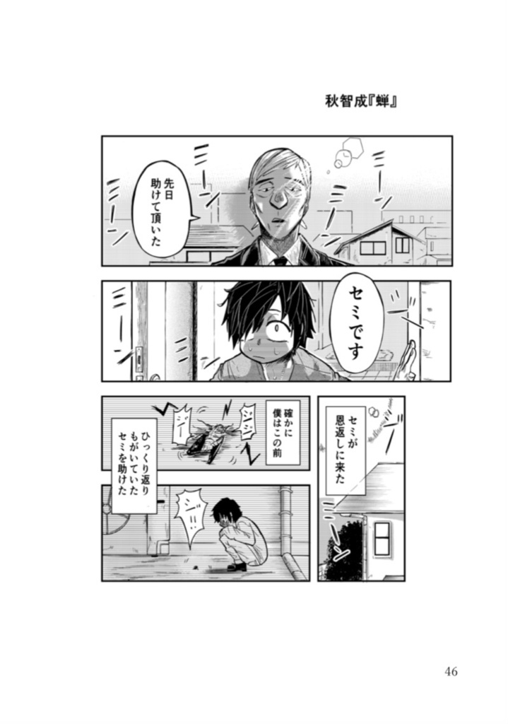 Melt Vol.1 (電子版)