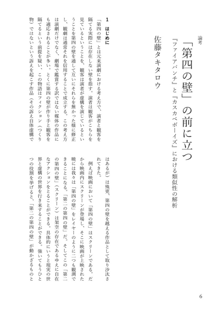 Melt Vol.1 (電子版)