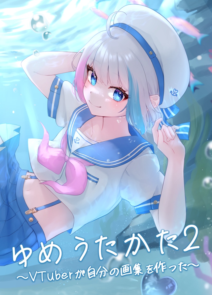 ゆめうたかた2 オリジナルイラスト集