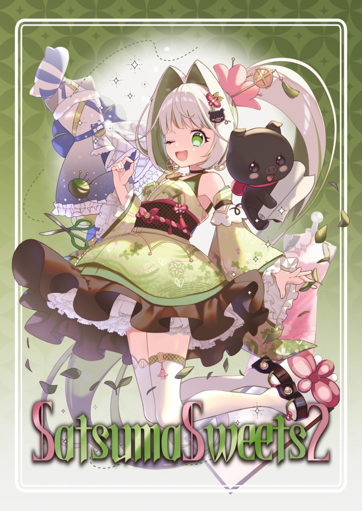 【オリジナルイラスト集】Satsuma Sweets2　予約受付中