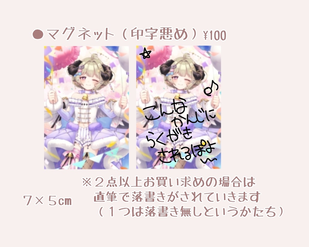 【2周年記念グッズ】