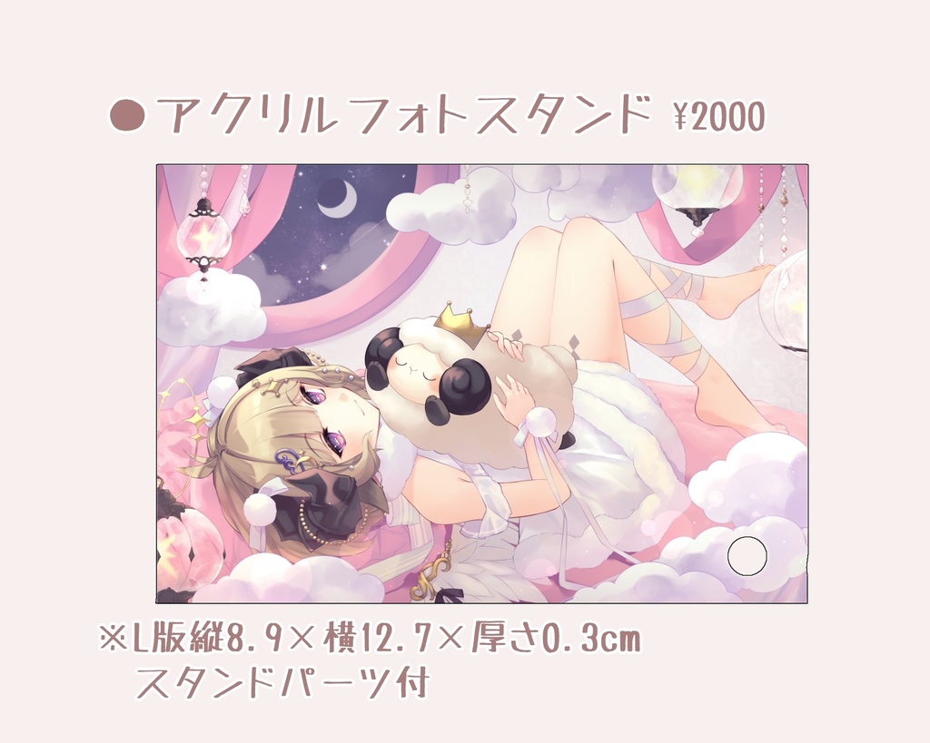 【2周年記念グッズ】