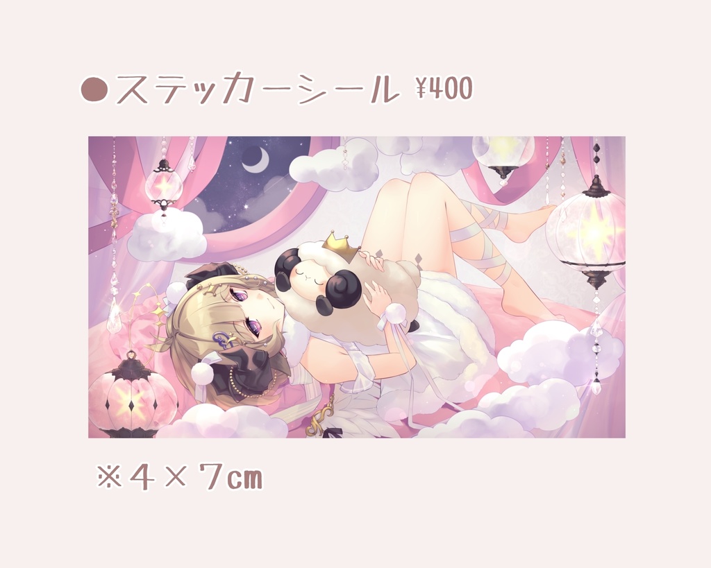 【2周年記念グッズ】