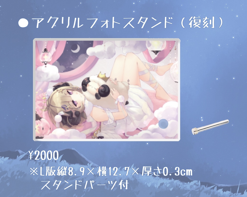 春のめぇグッズ