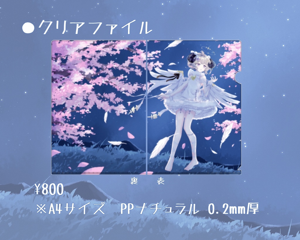 春のめぇグッズ