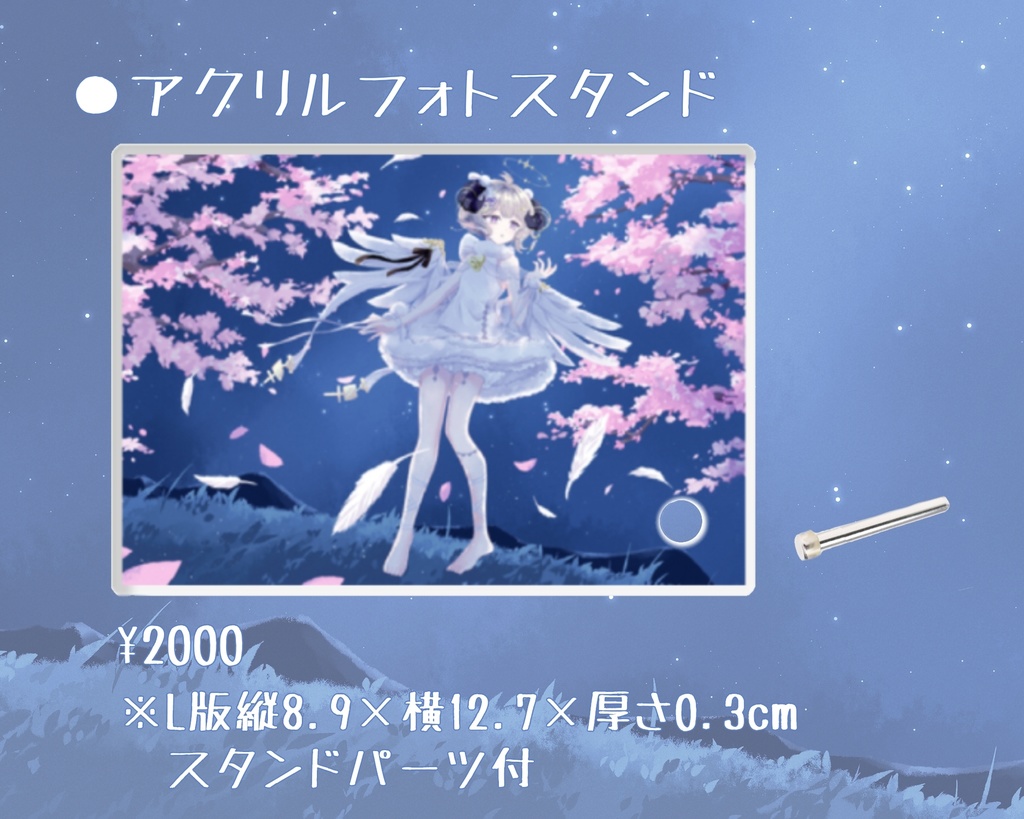 春のめぇグッズ