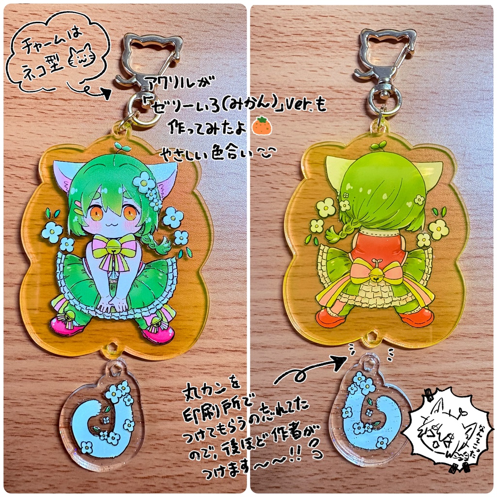 こまこのしっぽゆらゆらアクキー