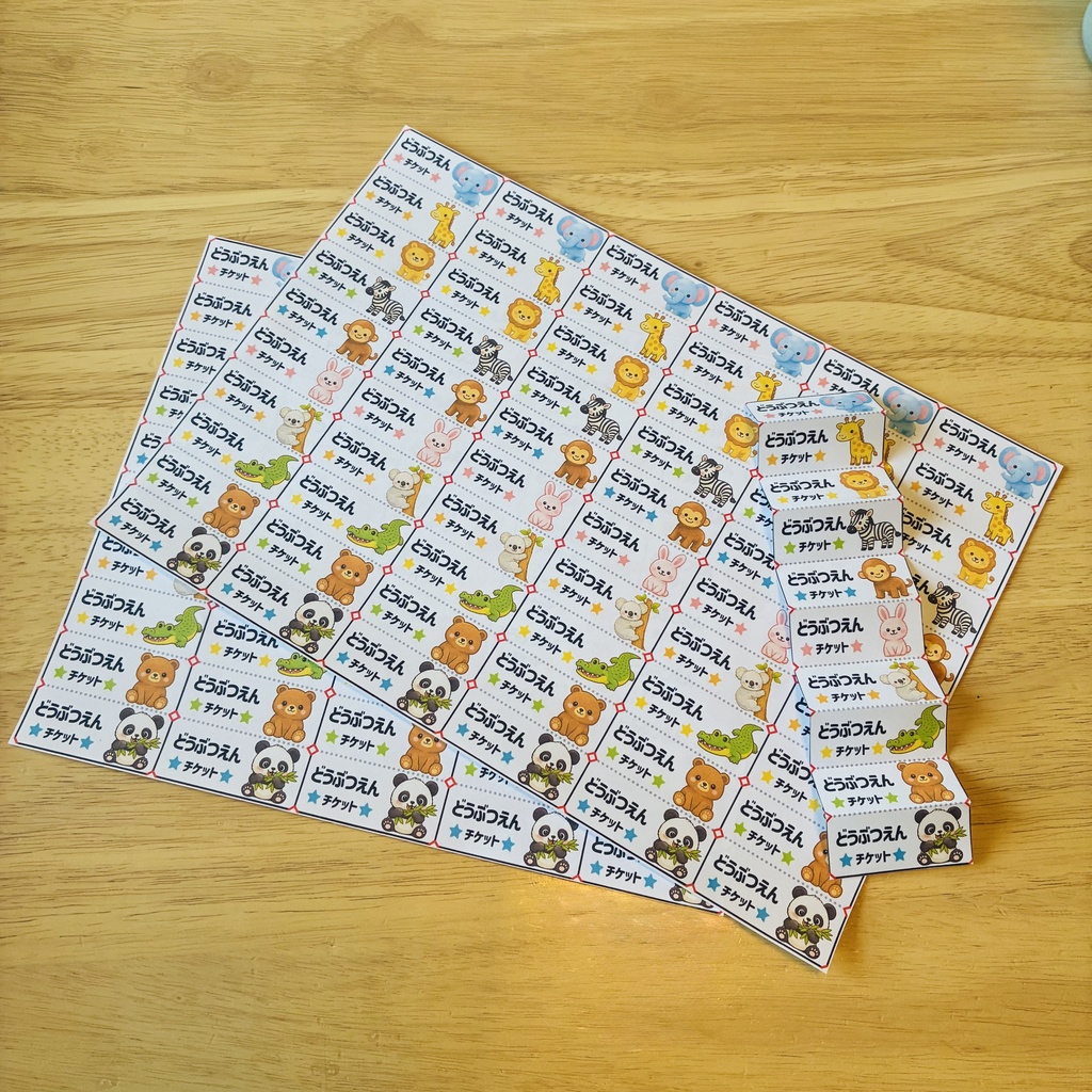 モンテッソーリ教材　ちぎる　お仕事 チケット風　PDF どうぶつえん　すいぞくかん