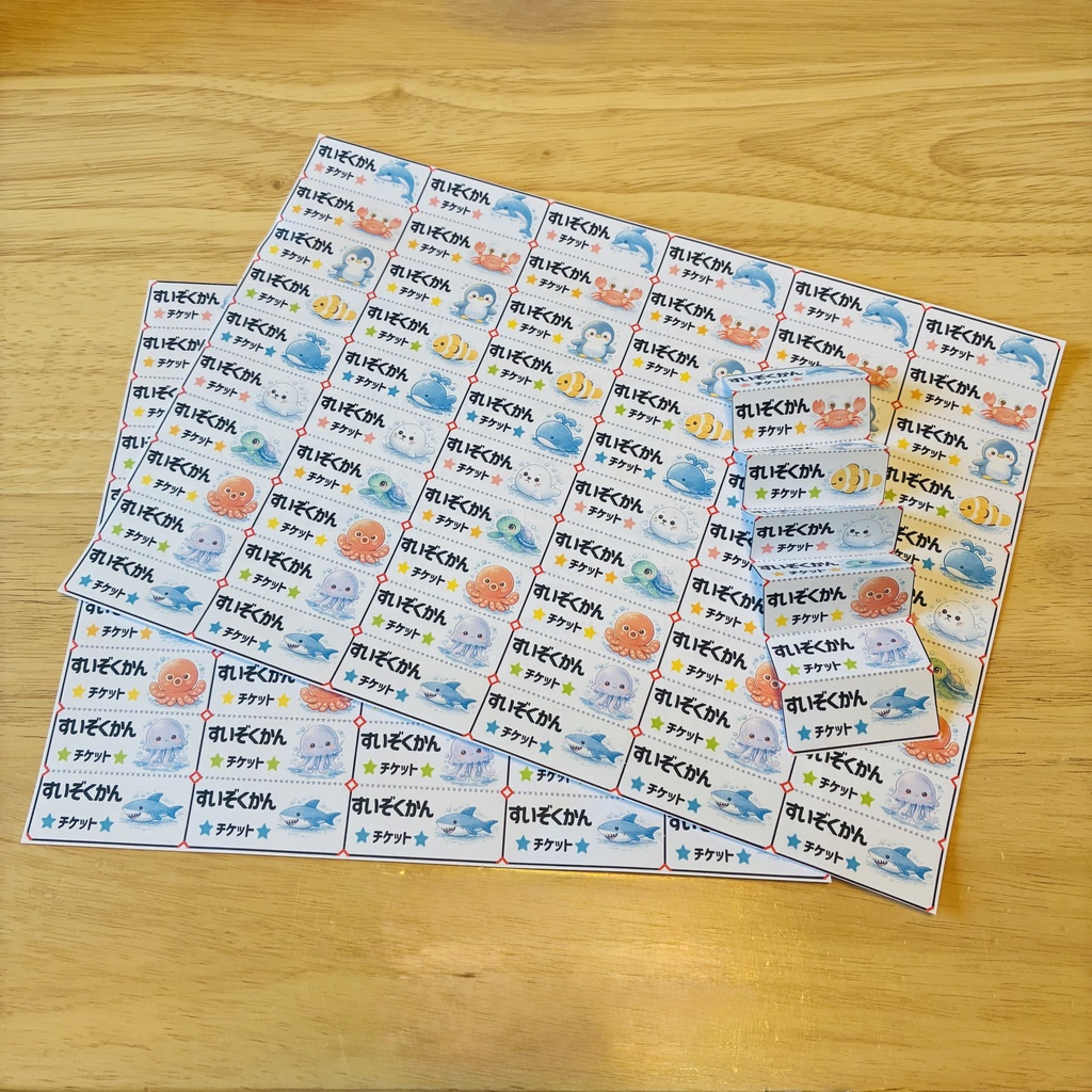 モンテッソーリ教材 ちぎる お仕事 チケット風 PDF どうぶつえん すいぞくかん