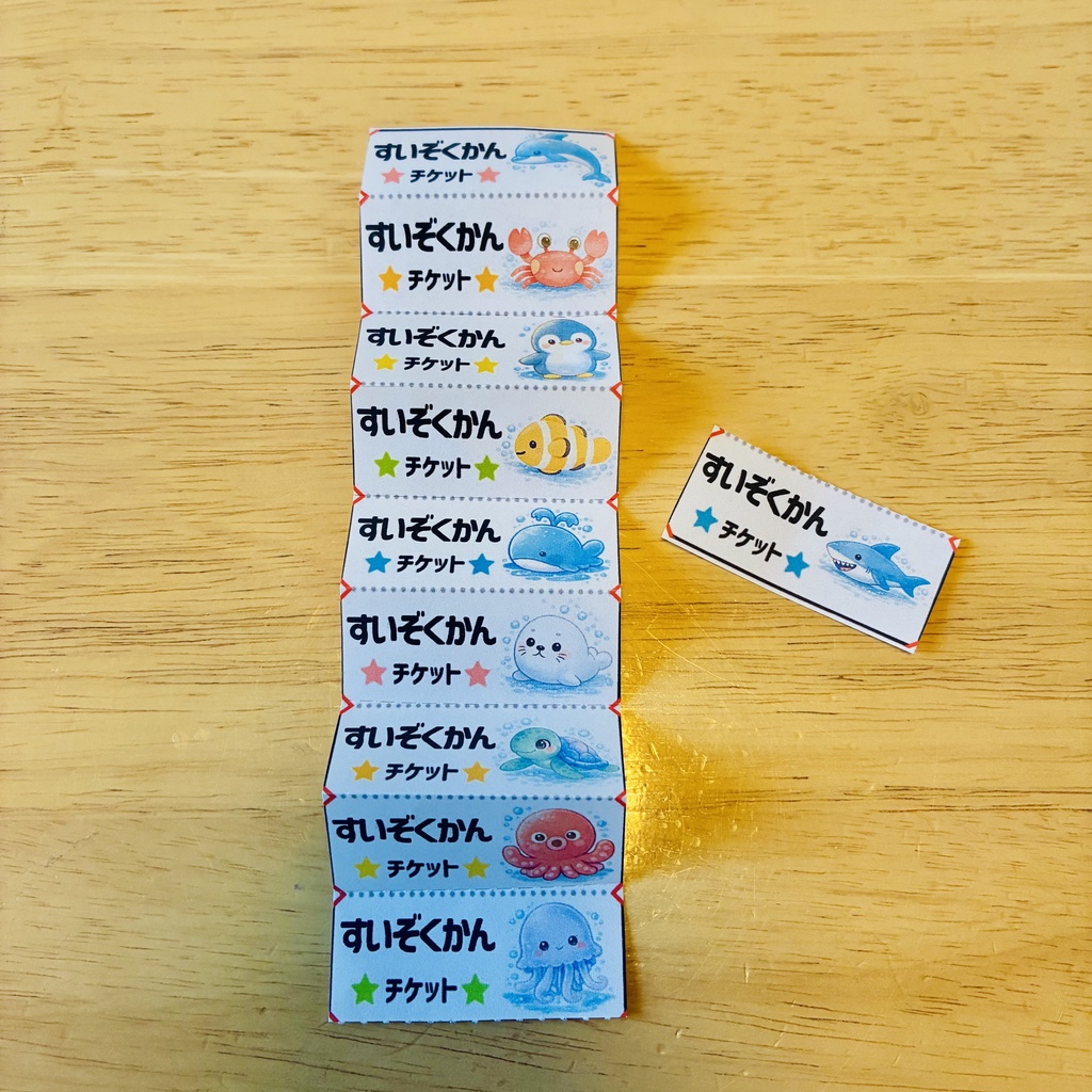 モンテッソーリ教材 ちぎる お仕事 チケット風 PDF どうぶつえん すいぞくかん