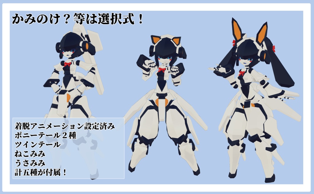 1月式睦月ちゃん3Dモデル(VRChat向け) PB対応済み