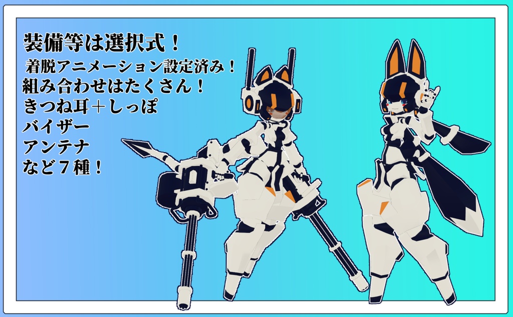 2月式如月ちゃん3Dモデル(VRChat向け) PB対応済み