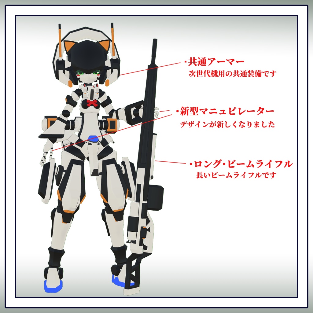 8月式葉月ちゃん(Re:3月式弥生ちゃん改)3Dモデル(VRChat向け)