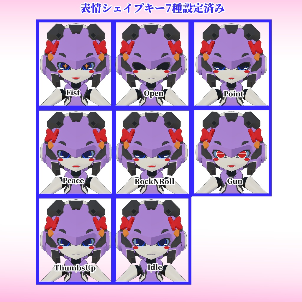 9月式長月ちゃん3Dモデル(VRChat向け)